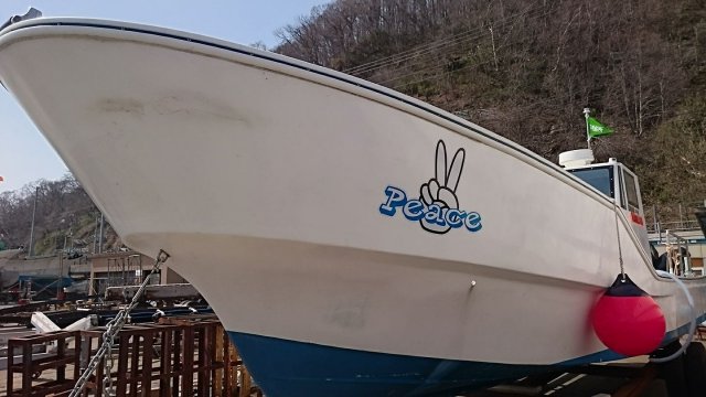 ホウムラ遊漁船【Peace】