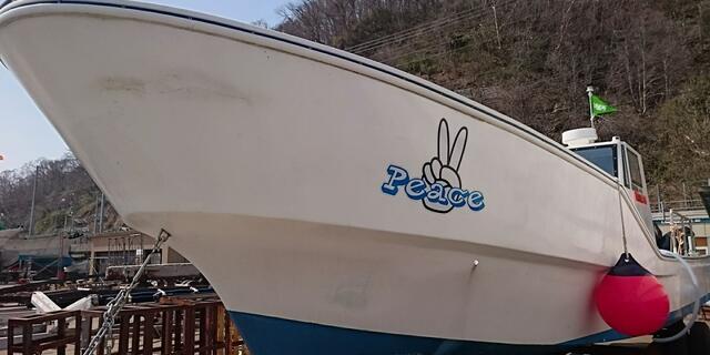 ホウムラ遊漁船【Peace】