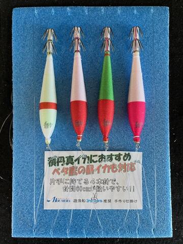 ホウムラ式:オリジナル 手作り【イカ】仕掛け：ヤマシタスッテ