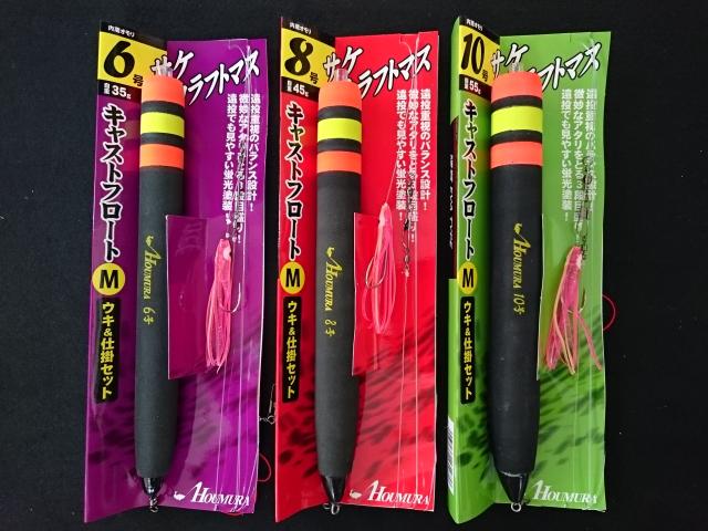 釣り ウキ セット 楽天市場】ウキ 釣り セットの通販