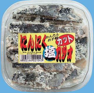 カットにんにく塩カツオ | HOUMURA Web