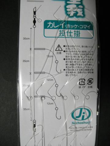 投釣仕掛 カレイ3本針 | HOUMURA Web